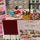 아테나공동체