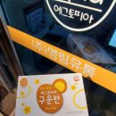 영림유통