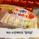 여수 카페 추천 다양한 도넛과 수건케이크가 맛있는 밀키샵 여수점