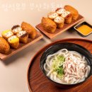 정직 유부 좌동점 이미지