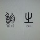 Re:사자성어(四字成語), 100 이미지