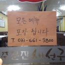 주문진 생선구이찌개 이미지