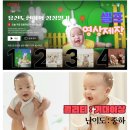 인트로 | 돌잔치 성장동영상 만들기｜파스텔무비 인트로·메인·엔딩 셀프 제작 후기 + 무료쿠폰(LOVFLIX)