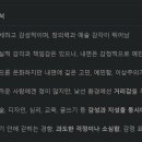 챗GPT 사주 해석 솜씨 이미지