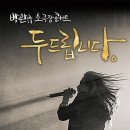 드라마소극장 이미지