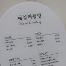 네일러블링