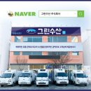 주식회사 그린광고