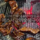 예스서갈비 이미지