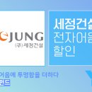 (주)세정아이앤씨 이미지