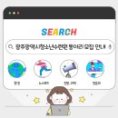 광주광역시청소년수련원 이미지