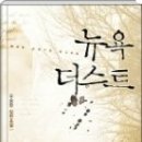 노블리스건강식품
