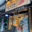 남원추어탕 횡단보도 이미지