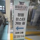 점핑몬스터용인