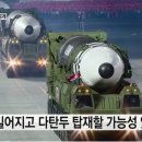 북한 핵 때문에 한반도 전쟁 안 일어날 것/김정은은 천재인가, 바보인가?(펌) 이미지