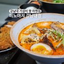 강남대 맛집 세트가 양 많고 가성비 대박! 히노아지 강남대점