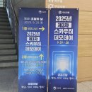 유성대로5 | 제5회 조달의 날 참여 후기(SETEC전시장)