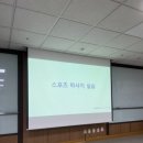 대한스포츠과학운동의학회