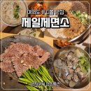 제일문고 | [여의도 맛집] 제일제면소 IFC몰점 &amp; 영풍문고 나들이