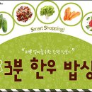 요일밥상 이미지