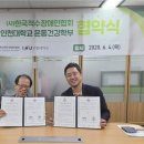 한국운동건강협회 이미지