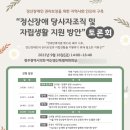 송광정신재활센터 이미지