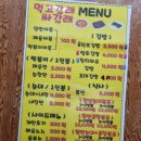먹고갈래싸갈래 이미지