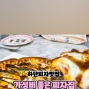 피자1번가 이미지