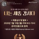 무위자연-태양 | 세종과 신숙주. 나는 세종강사다 공개선발