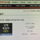 당케 독일어 회화 중급 이미지