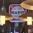 청호반찬