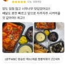 프랜차이즈 떡볶이냐? 따봉이냐?😋