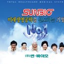 썬바이오 이미지