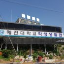 한국폴리텍대학 아산캠퍼스 생활관(설화관) | 대학교, 대학, 전문대학,기숙사, 생활관, 수용인원...입사경쟁률, 캠퍼스 투어, 탐방, 여행,구경, 산책...