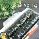유부김밥 이미지