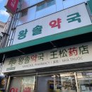 명동온누리약국 이미지