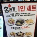 홍짜장수원NC | 홍짜장 짜장면 솔직 후기/ 수원nc 백화점 홍짜장 후기