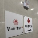 향리원마라탕춘천우두점