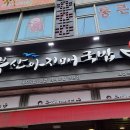 부산아지매국밥 포천소흘점 | 평소 먹던 순대국과는 좀 다르지만 사촌지간인 돼지국밥, 포천시 소흘읍 부산아지매 국밥