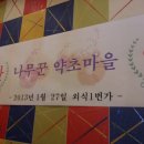 3월3일 구덕산 꽃마을 버스정류소 오전10시 집결 -＞ 구덕산 경유- 승학산산행- 엄궁외식일번가 점심합니다. 이미지