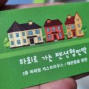 하회로 가는 펜션형민박 이미지