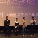 앙리젤 | 뮤지컬 영화 프랑켄슈타인 더 뮤지컬 라이브 박은태 규현 무대인사 후기