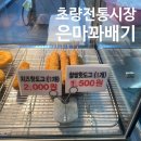 서울은마꽈배기 이미지