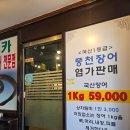 고창애풍천장어 | 고창애풍천장어 - 공주 장어, 현지인 밥집 추천, 주차, 메뉴, 가격, 후기