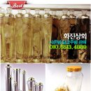 화진상회