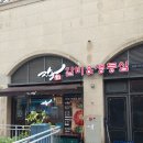 GS25구리새마을점 | [구리 갈매맛집] 38년 전통의 구리돼지갈비 끝판왕 ‘장우가’ 가족외식 솔직 후기 (feat. 그릴링 서비스)