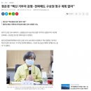 [국내이슈] 백신패스는 &#39;기약이 없었기&#39; 때문에 비접이 대단한거다. 이미지