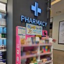 수원참약사약국 이미지