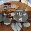 또와흘