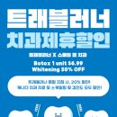 회화한의원 | 밴쿠버 유학원 트래블러너 유학생으로써 뽕 뽑는 꿀팁