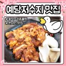 월척오리 이미지